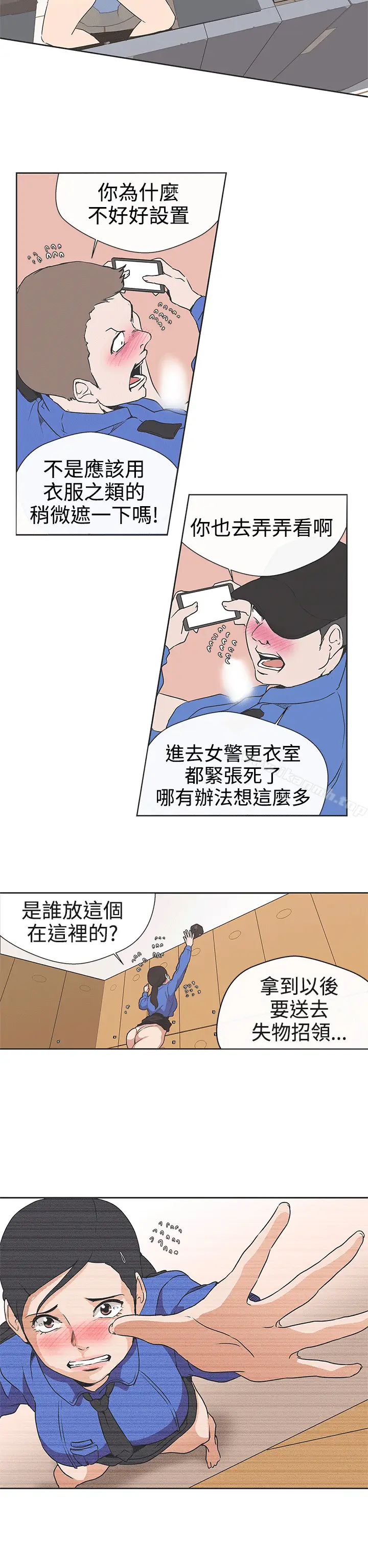 漫画《LOVE爱的导航G》第31话第6张图