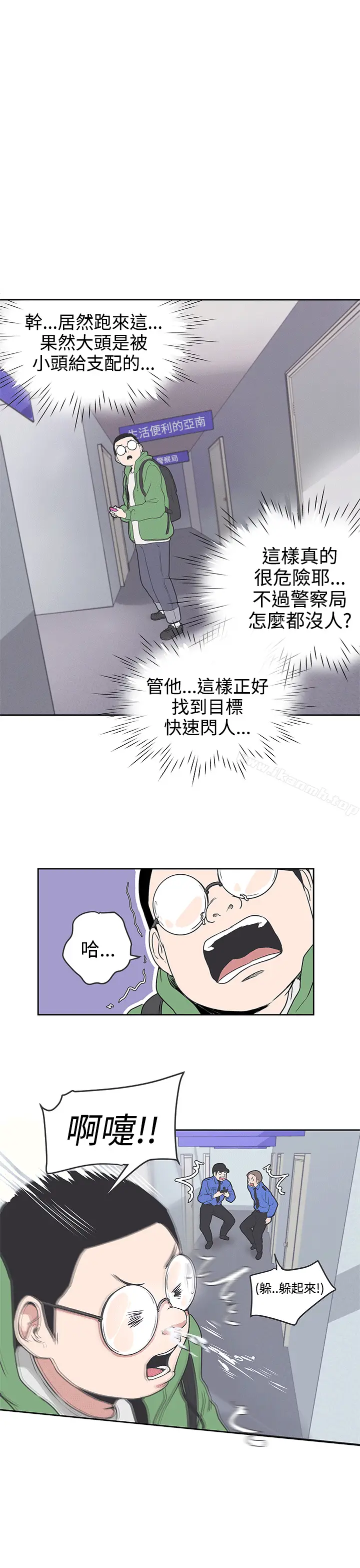 漫画《LOVE爱的导航G》第31话第8张图