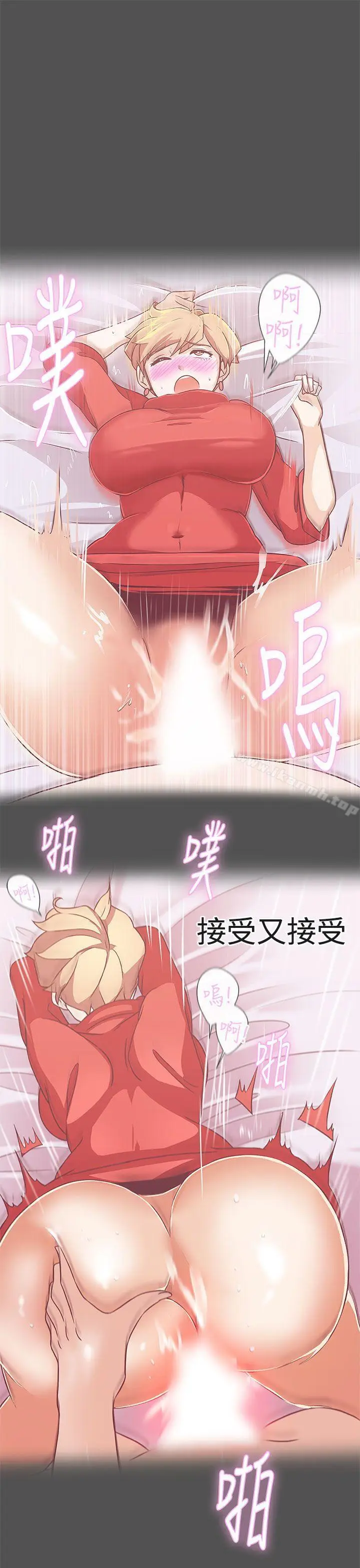 漫画《LOVE爱的导航G》第21话第17张图