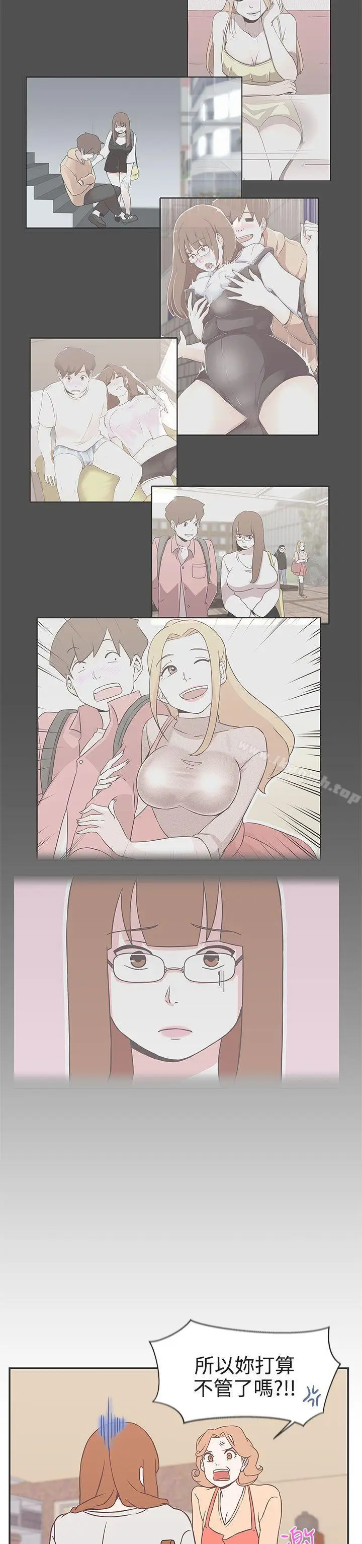 漫画《LOVE爱的导航G》第21话第8张图