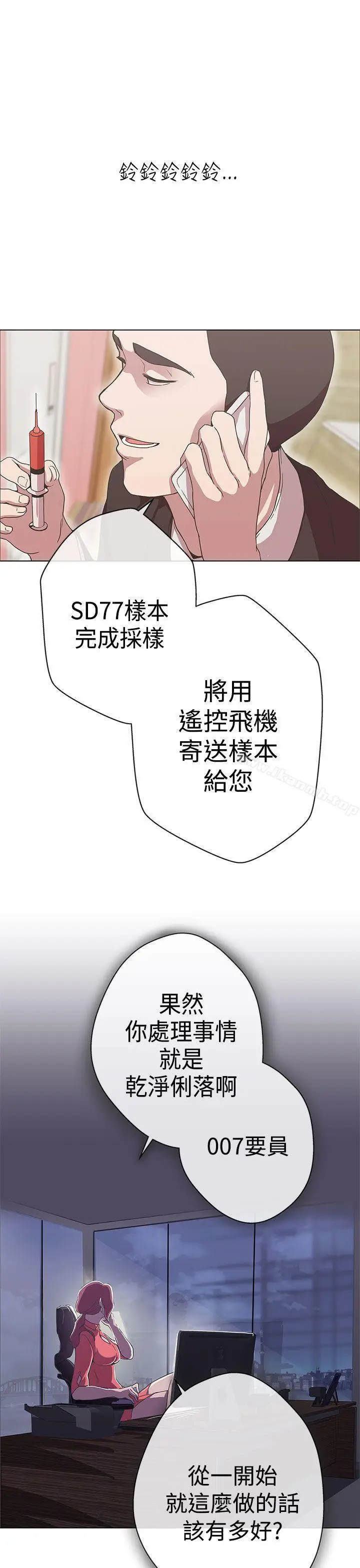漫画《LOVE爱的导航G》第11话第12张图