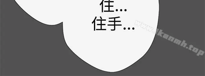 漫画《LOVE爱的导航G》第11话第24张图