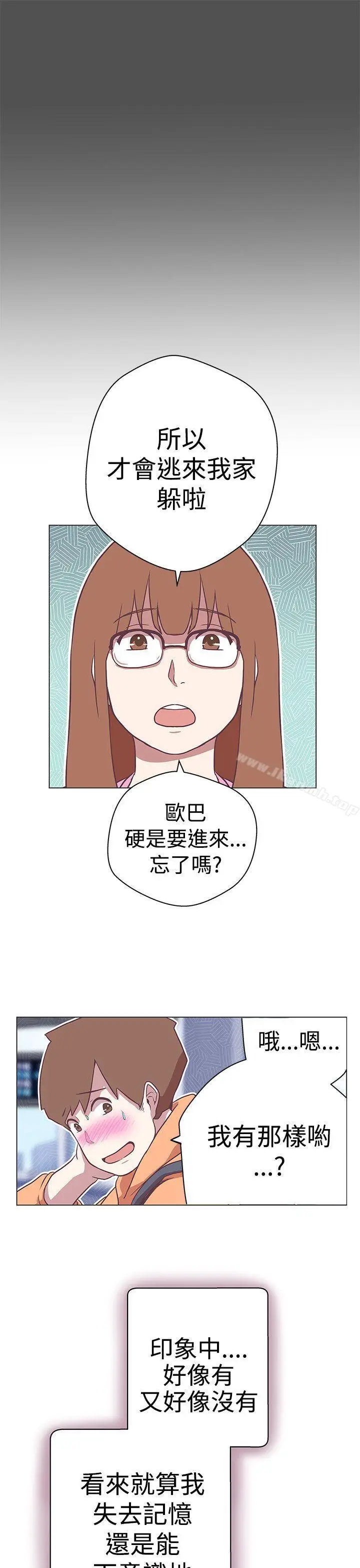 漫画《LOVE爱的导航G》第11话第27张图