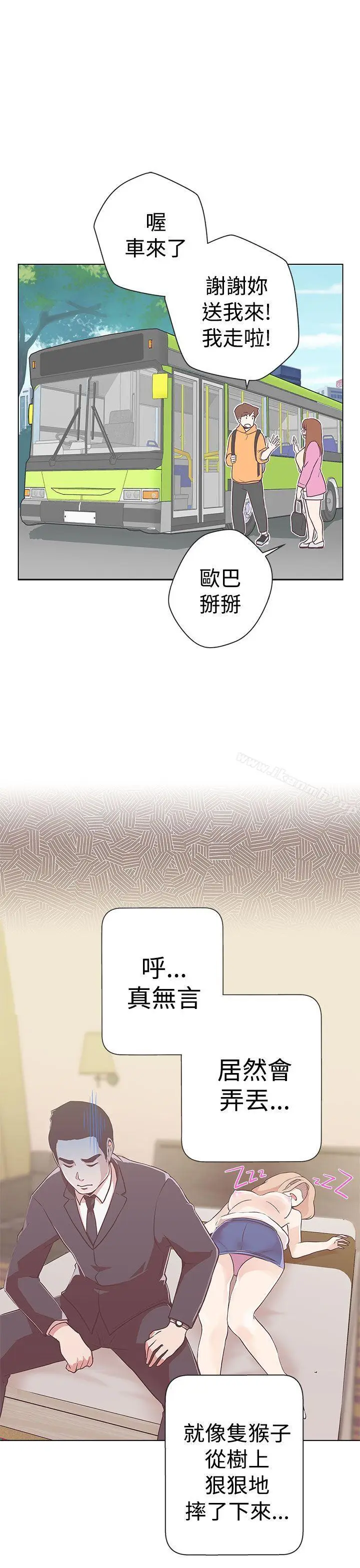 漫画《LOVE爱的导航G》第11话第29张图