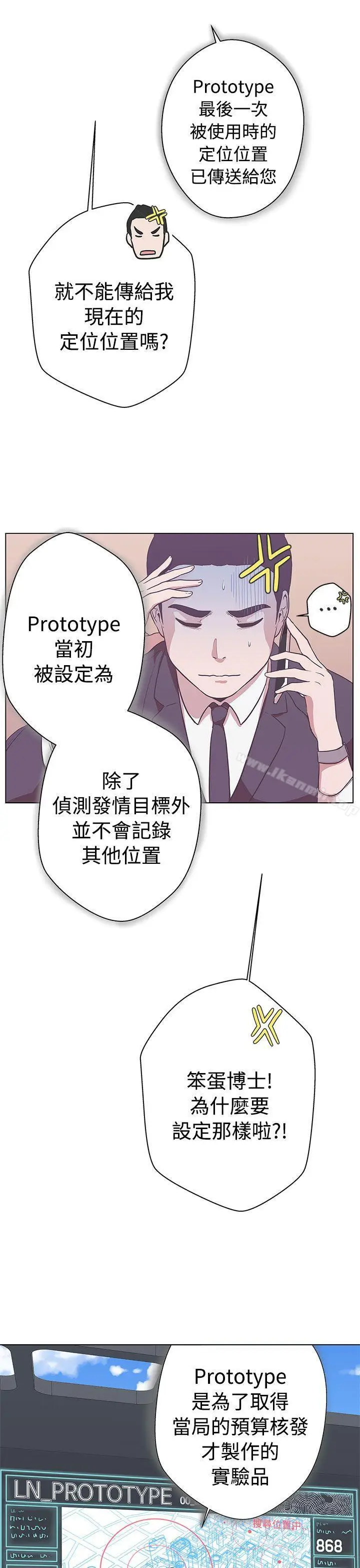 漫画《LOVE爱的导航G》第11话第31张图