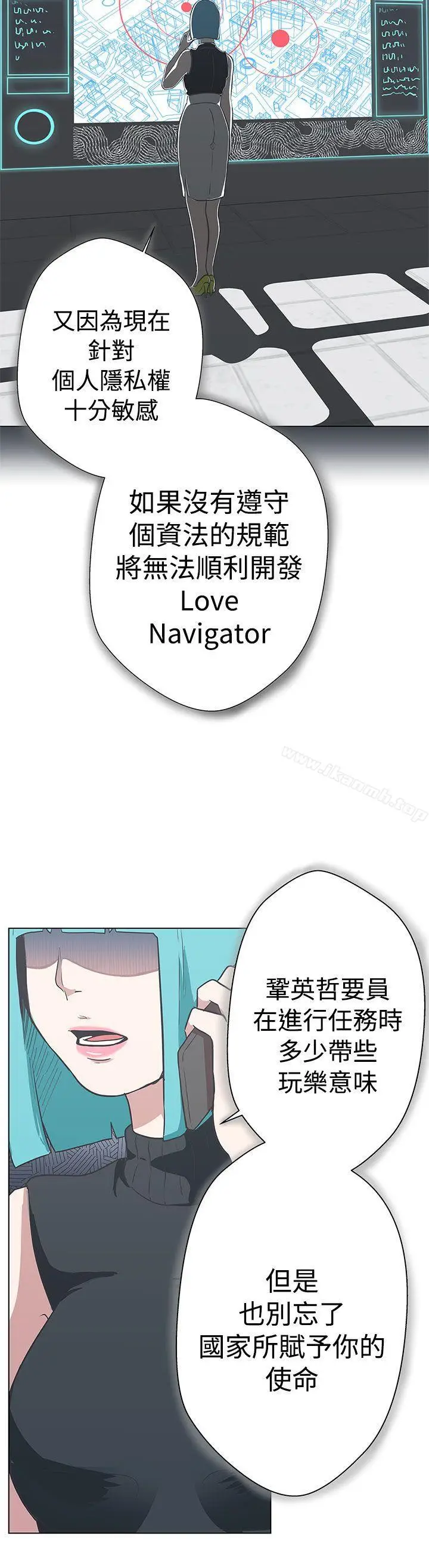漫画《LOVE爱的导航G》第11话第32张图