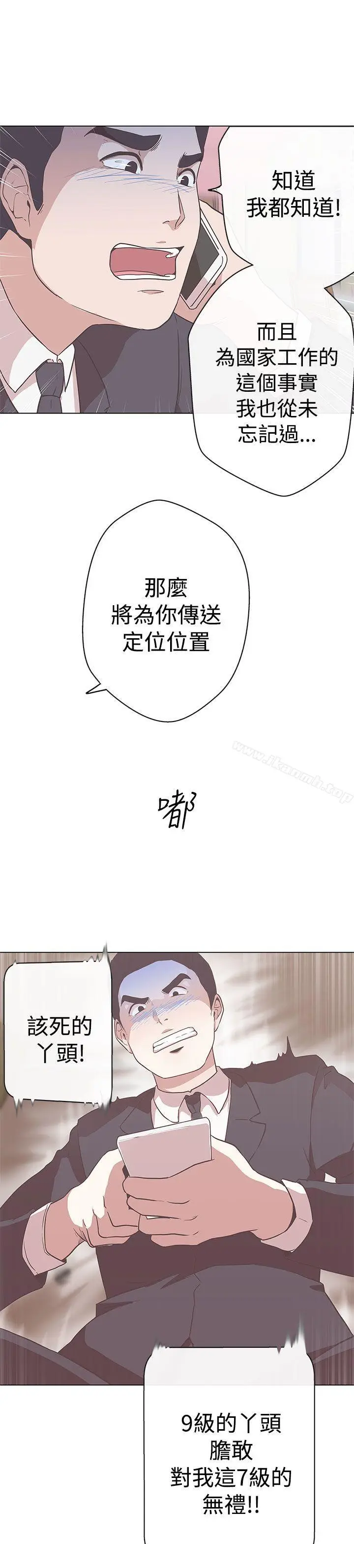 漫画《LOVE爱的导航G》第11话第33张图
