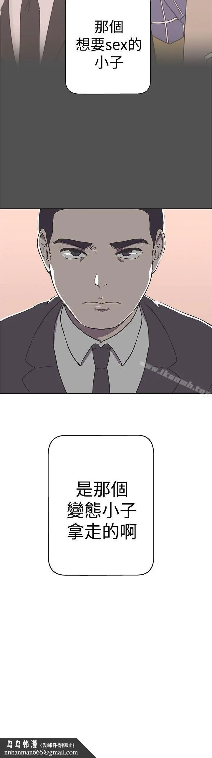 漫画《LOVE爱的导航G》第11话第36张图