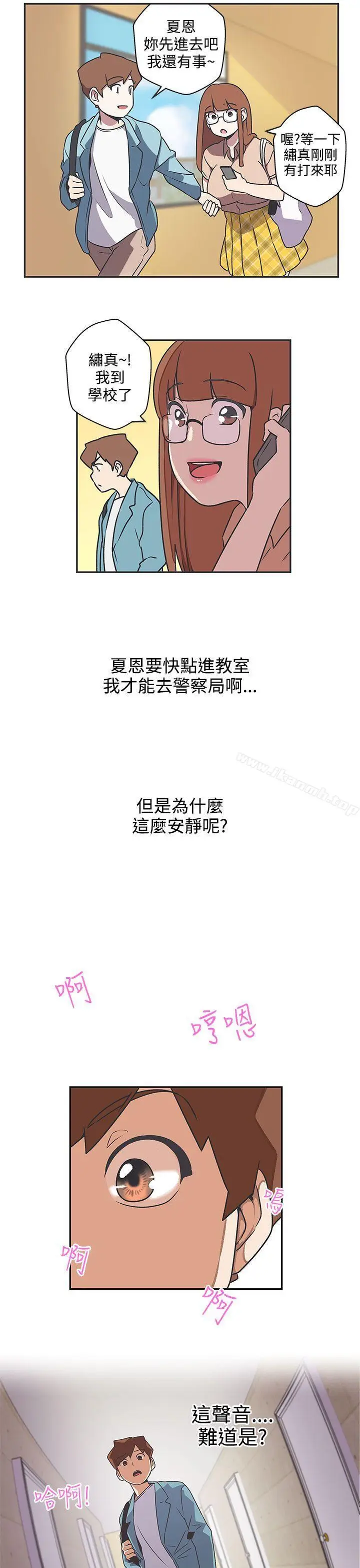 漫画《LOVE爱的导航G》第42话第11张图