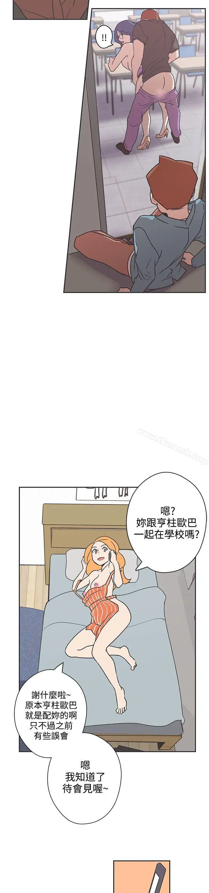 漫画《LOVE爱的导航G》第42话第14张图