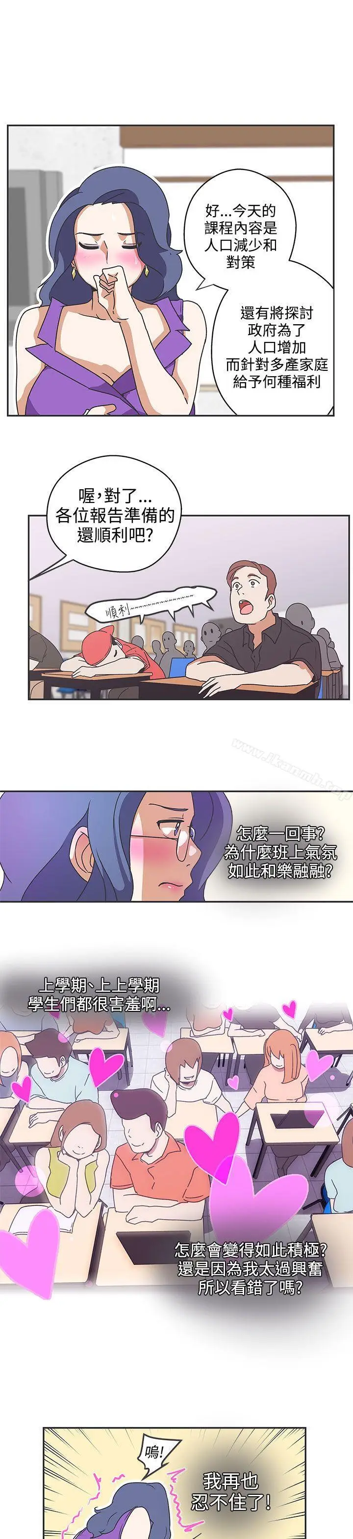 漫画《LOVE爱的导航G》第41话第11张图