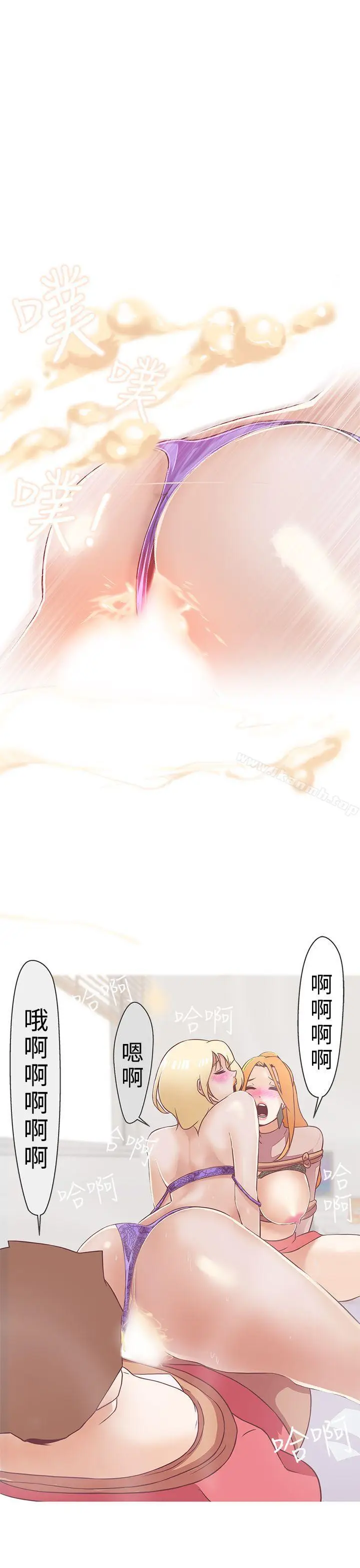 漫画《LOVE爱的导航G》第20话第20张图