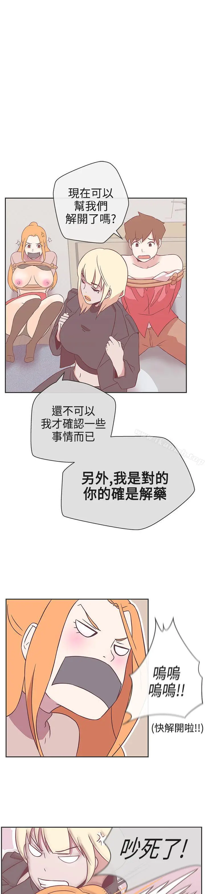 漫画《LOVE爱的导航G》第20话第22张图
