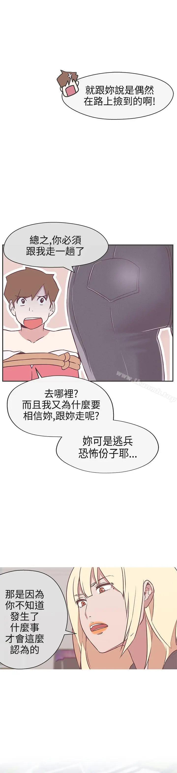 漫画《LOVE爱的导航G》第20话第24张图