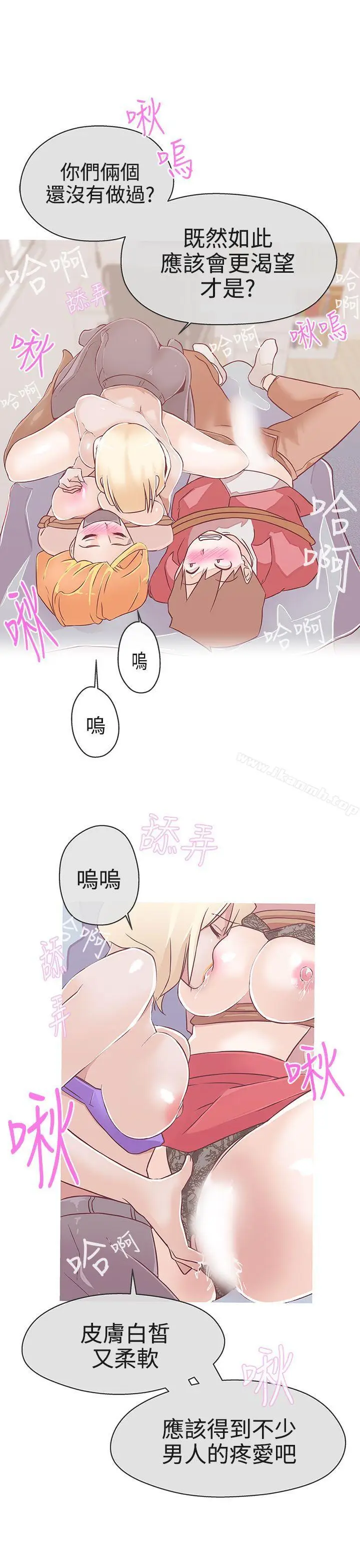 漫画《LOVE爱的导航G》第20话第3张图