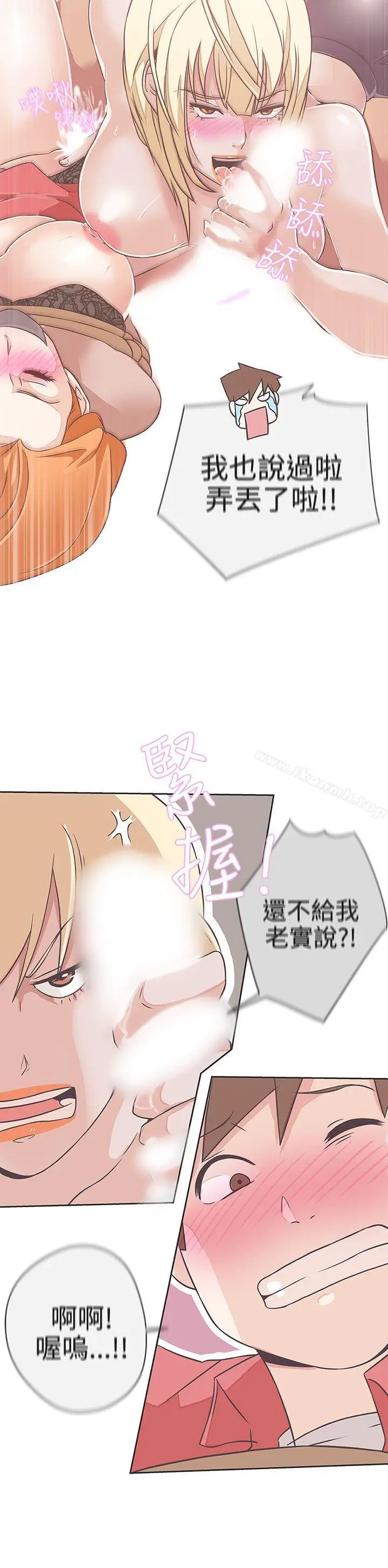 漫画《LOVE爱的导航G》第20话第7张图