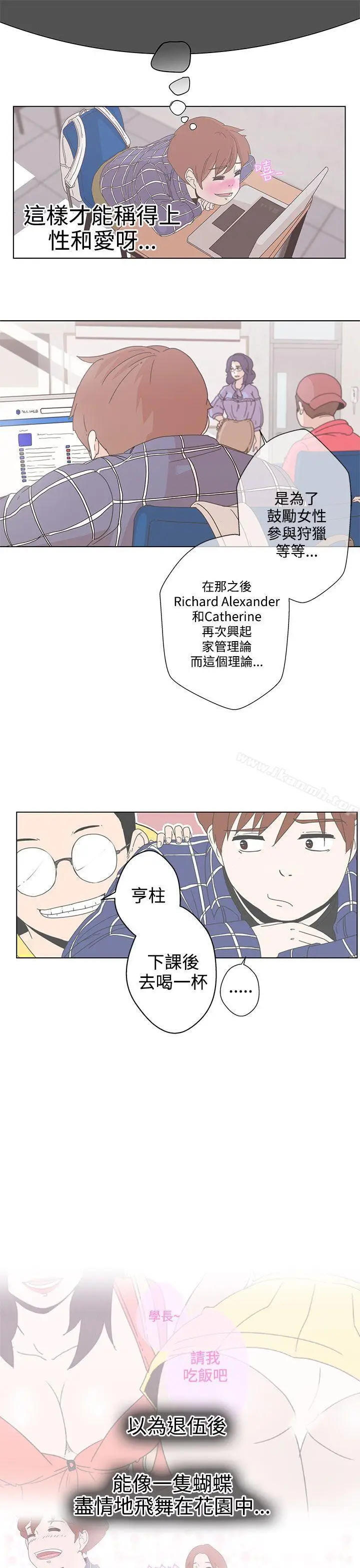 漫画《LOVE爱的导航G》第1话第15张图