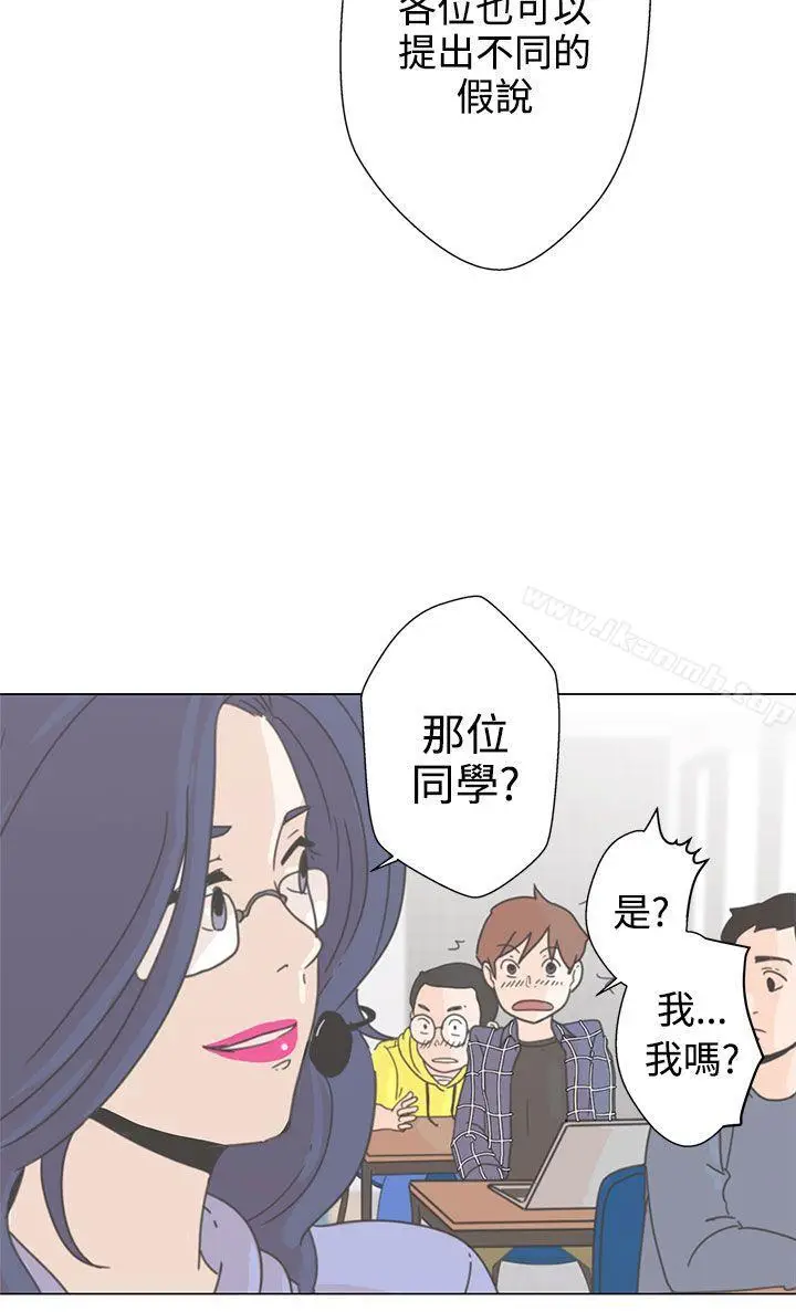 漫画《LOVE爱的导航G》第1话第18张图