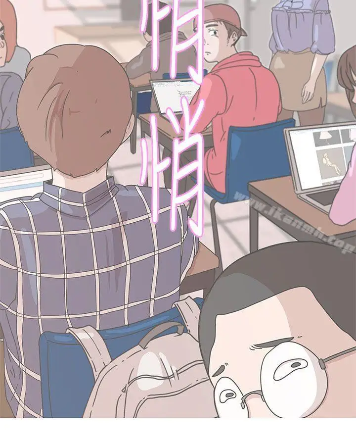漫画《LOVE爱的导航G》第1话第22张图