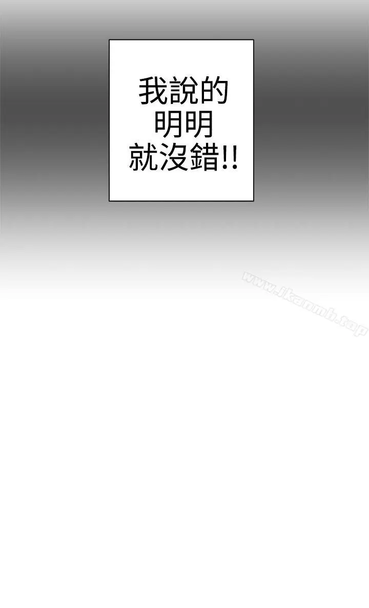 漫画《LOVE爱的导航G》第1话第24张图