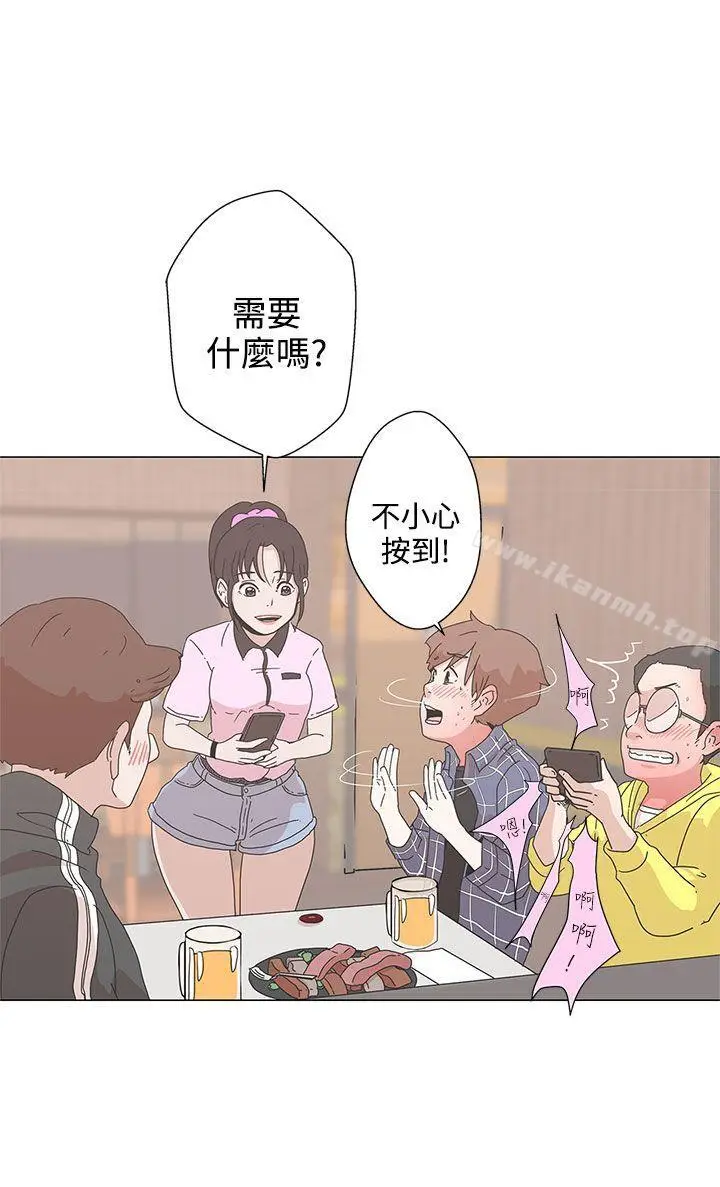 漫画《LOVE爱的导航G》第1话第32张图