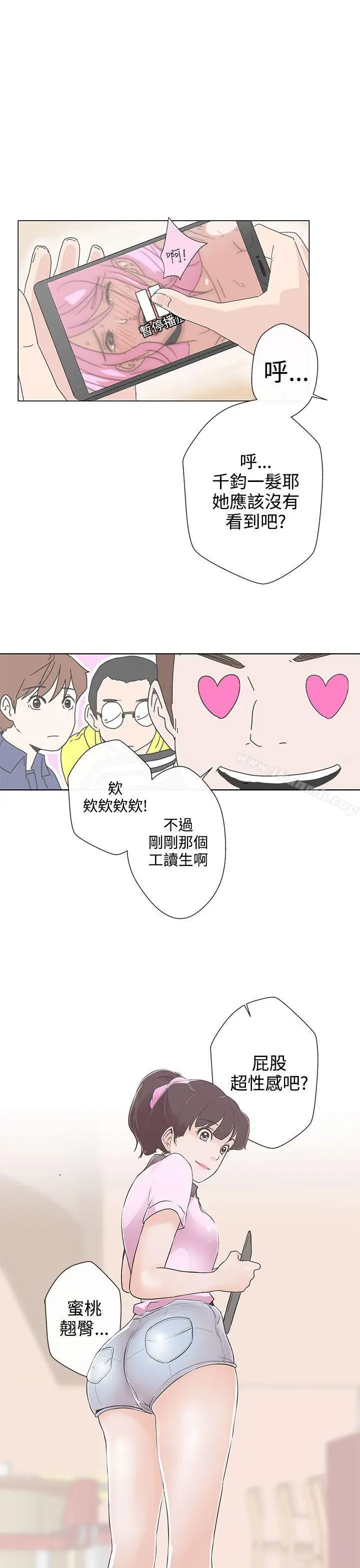 漫画《LOVE爱的导航G》第1话第33张图