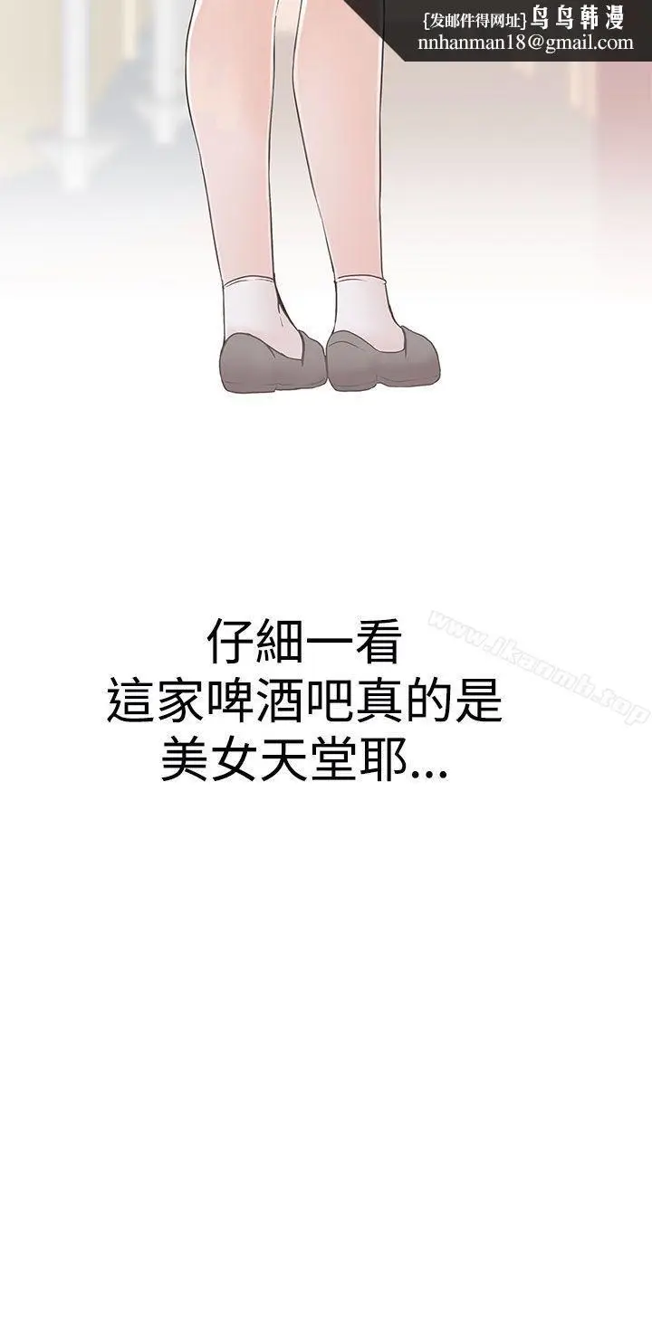 漫画《LOVE爱的导航G》第1话第34张图
