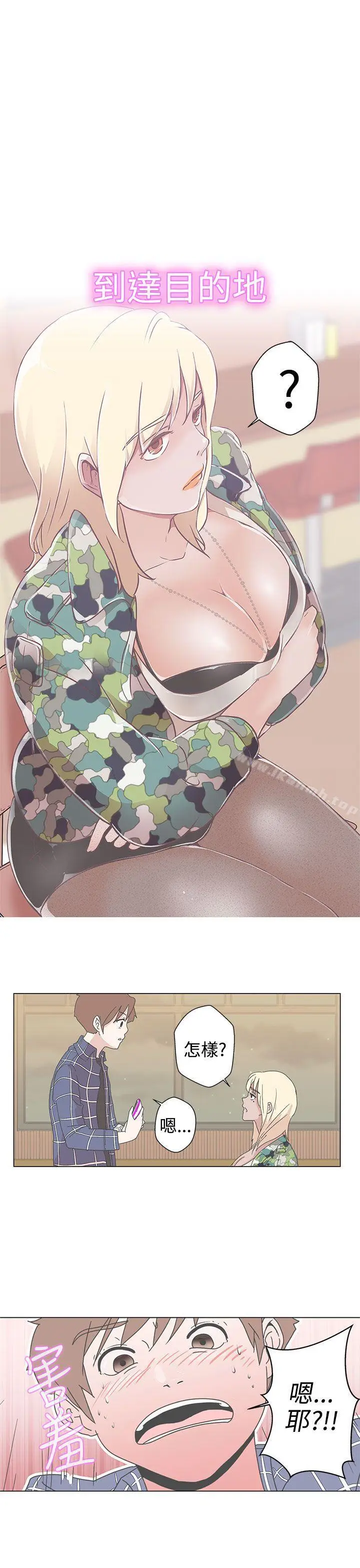 漫画《LOVE爱的导航G》第1话第48张图