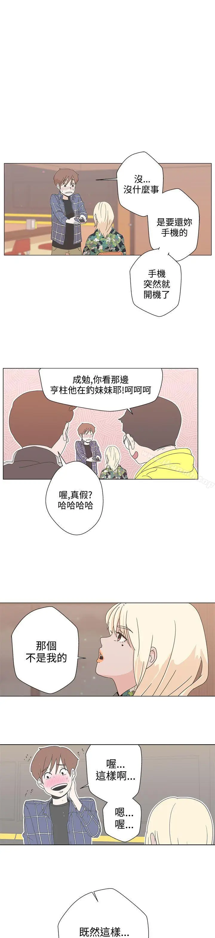 漫画《LOVE爱的导航G》第1话第50张图