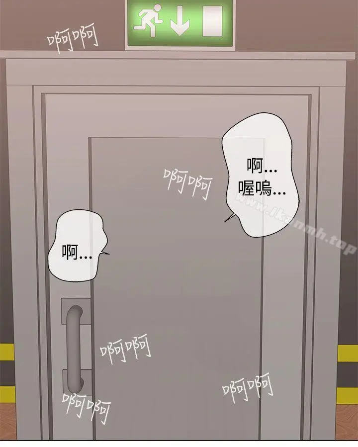 漫画《LOVE爱的导航G》第1话第61张图