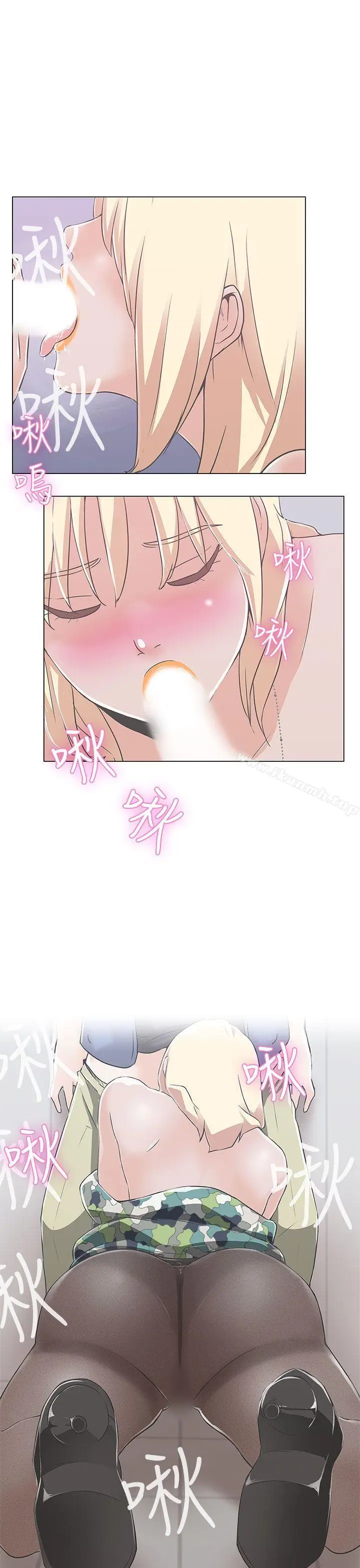 漫画《LOVE爱的导航G》第1话第62张图