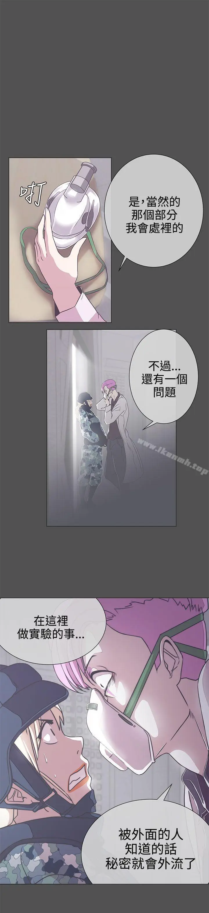 漫画《LOVE爱的导航G》第25话第11张图