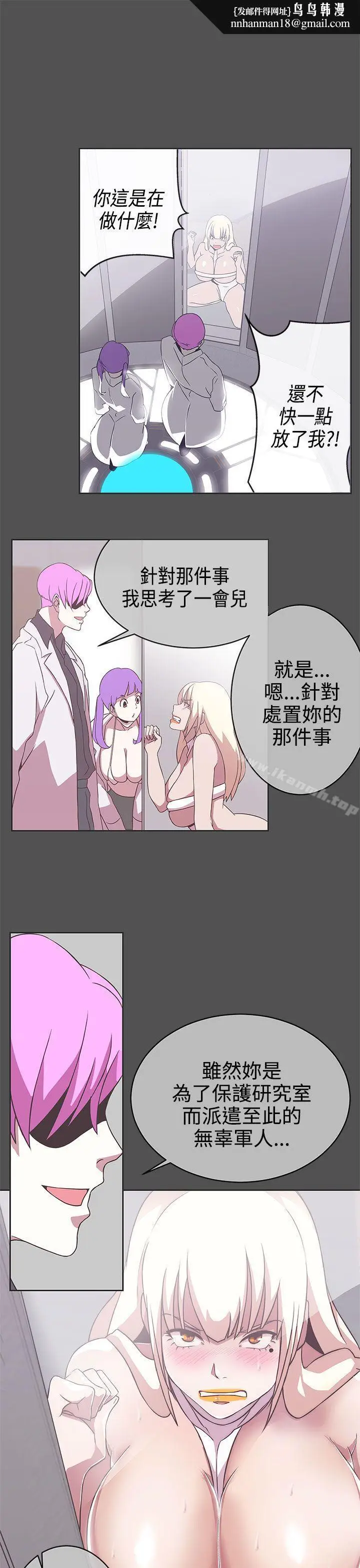 漫画《LOVE爱的导航G》第25话第16张图
