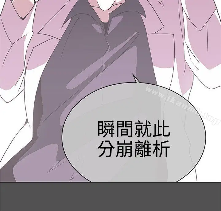 漫画《LOVE爱的导航G》第25话第20张图