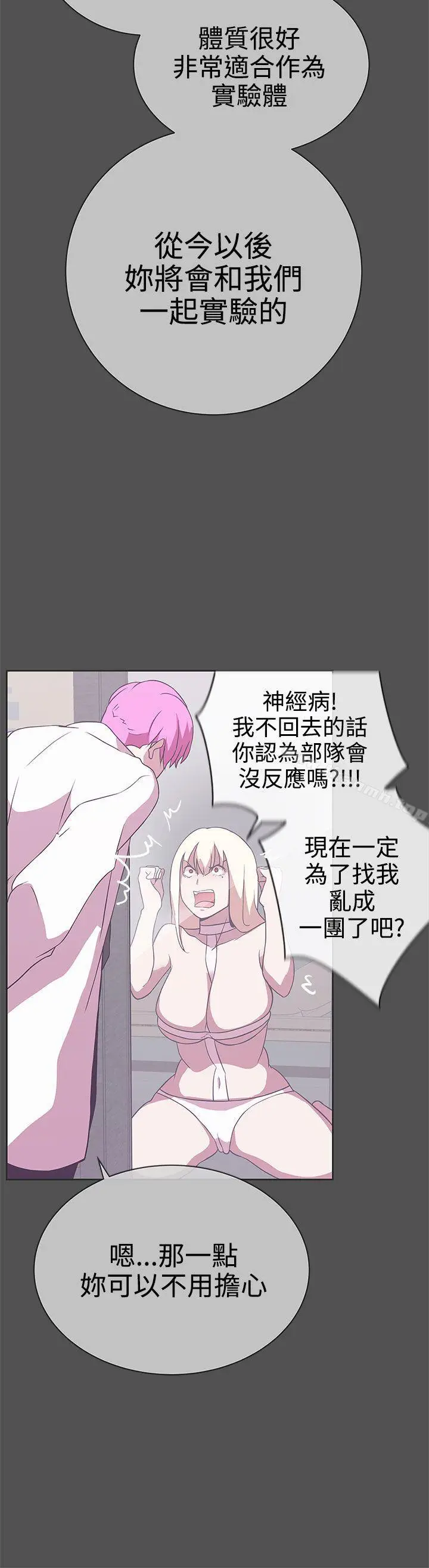 漫画《LOVE爱的导航G》第25话第22张图
