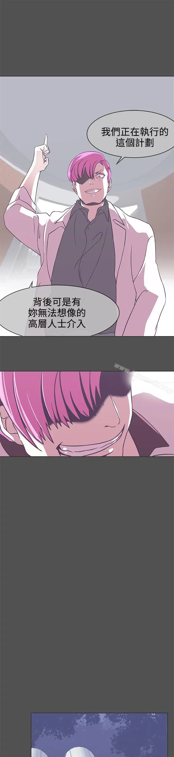 漫画《LOVE爱的导航G》第25话第23张图