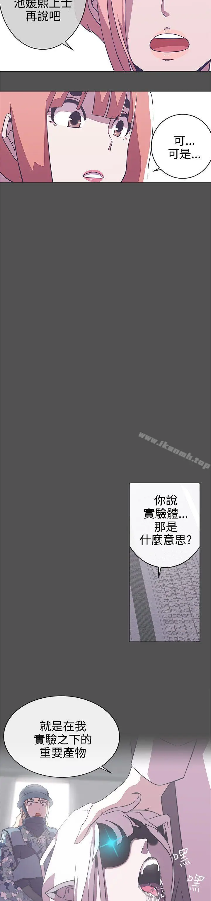 漫画《LOVE爱的导航G》第25话第7张图