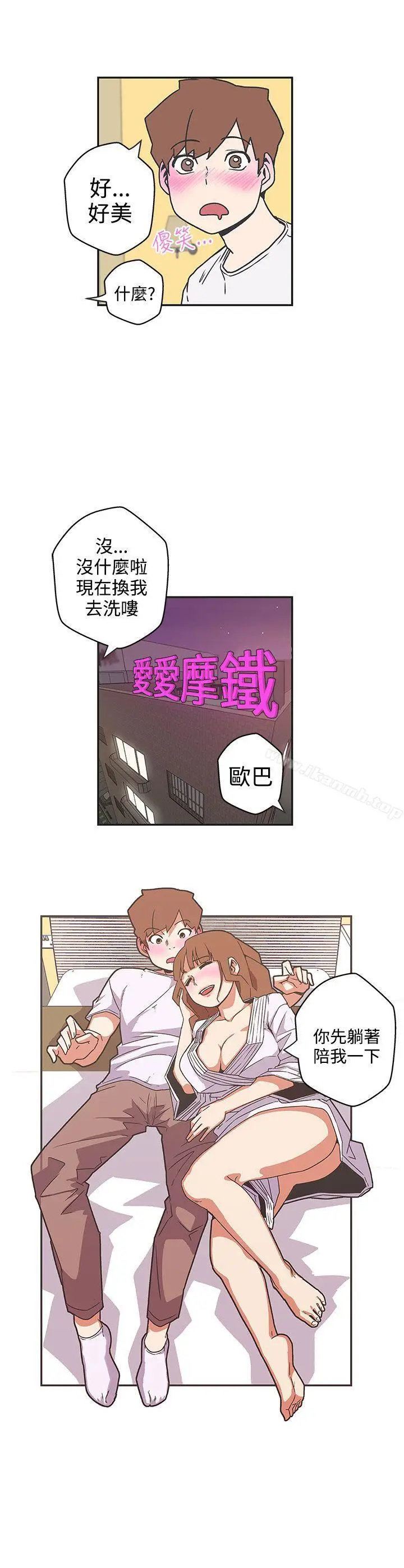 漫画《LOVE爱的导航G》第40话第11张图