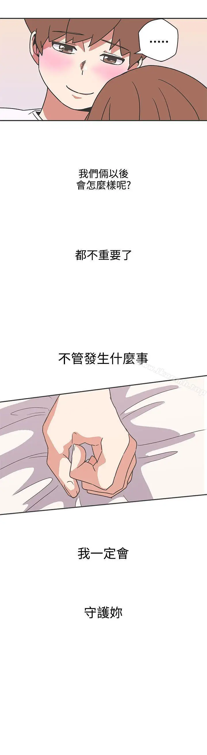 漫画《LOVE爱的导航G》第40话第13张图