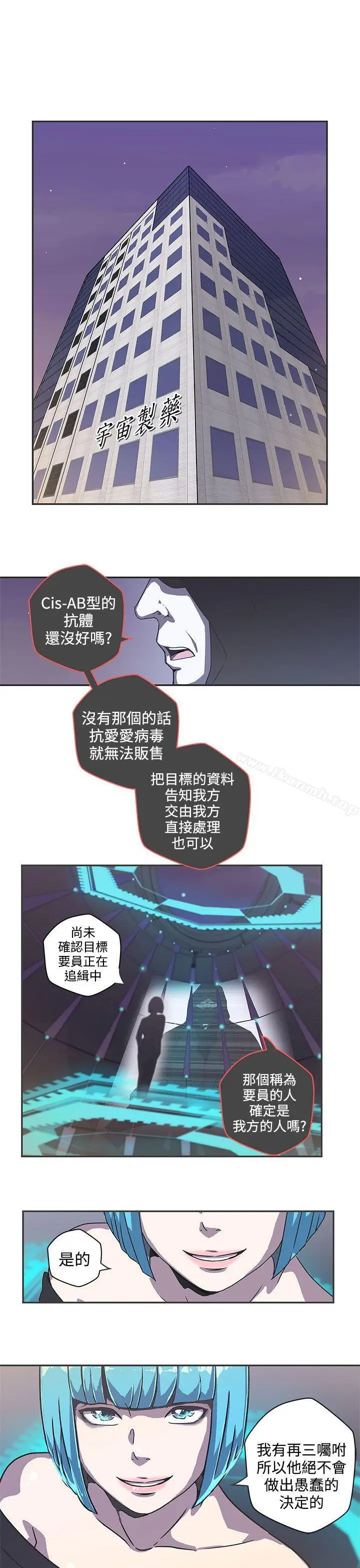 漫画《LOVE爱的导航G》第40话第14张图