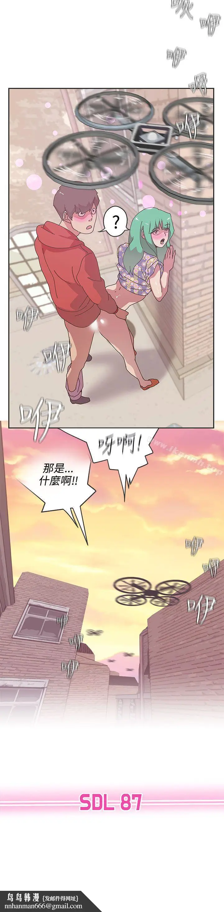 漫画《LOVE爱的导航G》第46话第11张图