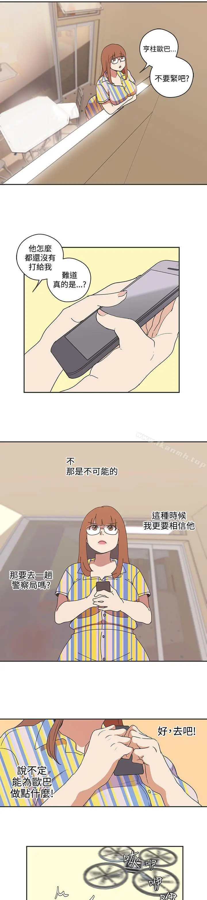 漫画《LOVE爱的导航G》第46话第17张图