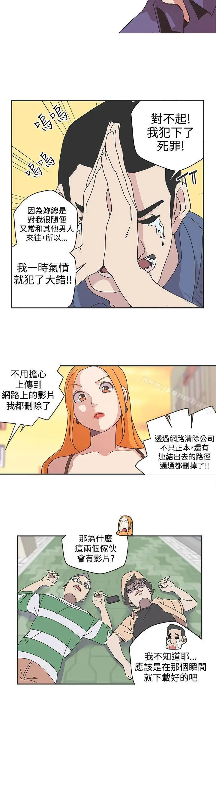 漫画《LOVE爱的导航G》第46话第2张图