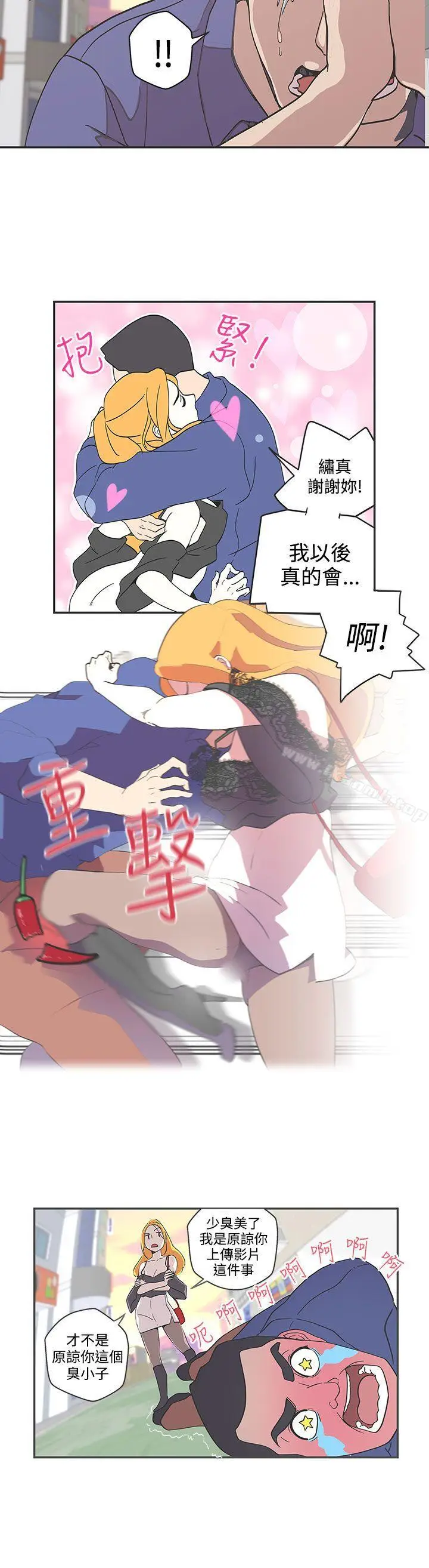 漫画《LOVE爱的导航G》第46话第4张图