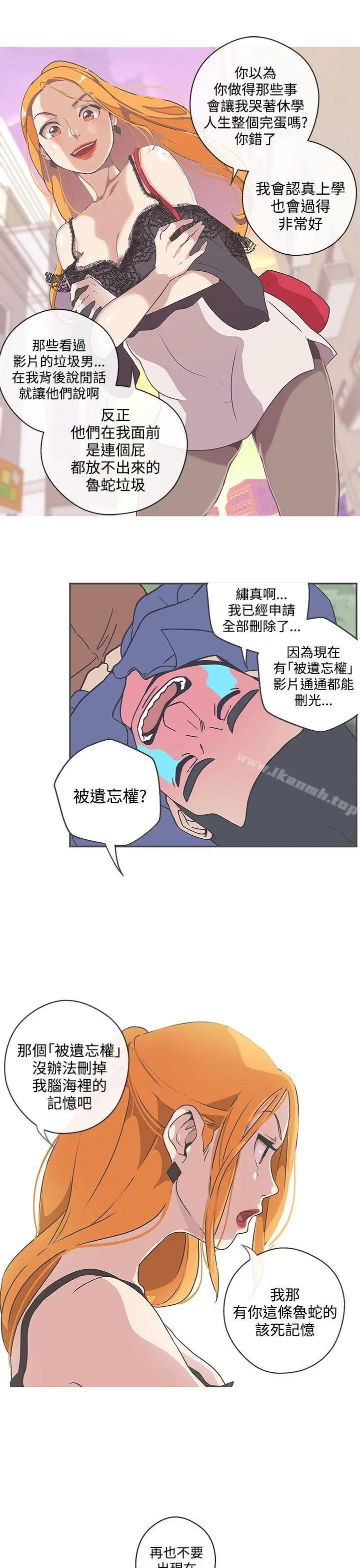 漫画《LOVE爱的导航G》第46话第5张图