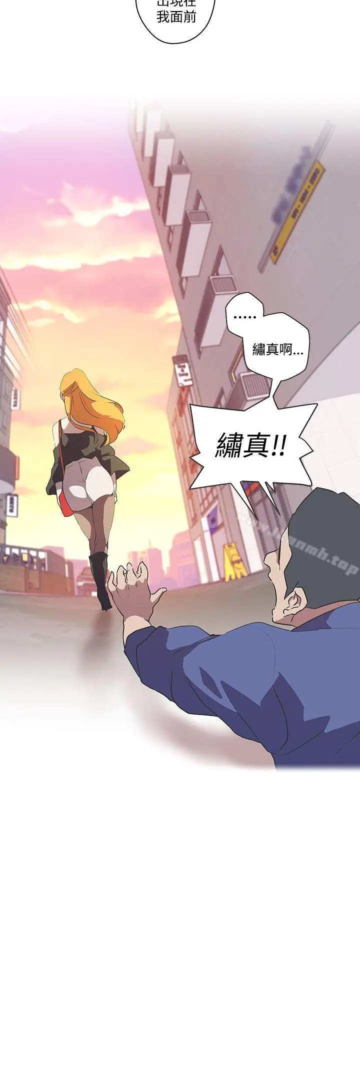 漫画《LOVE爱的导航G》第46话第6张图