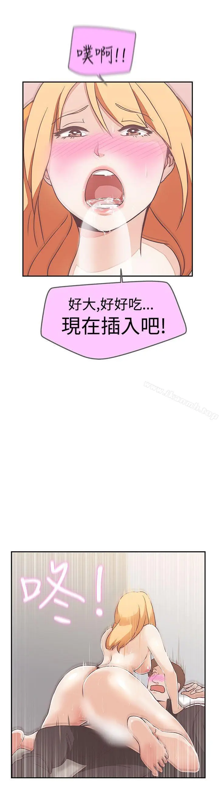 漫画《LOVE爱的导航G》第17话第18张图