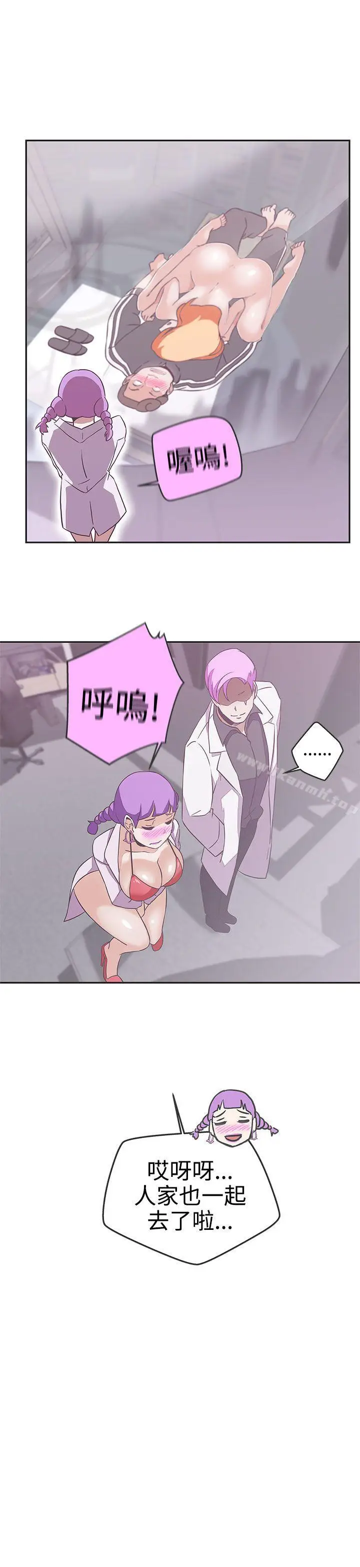 漫画《LOVE爱的导航G》第17话第23张图