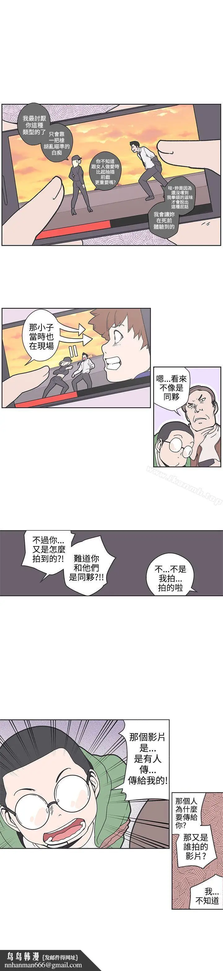 漫画《LOVE爱的导航G》第36话第12张图
