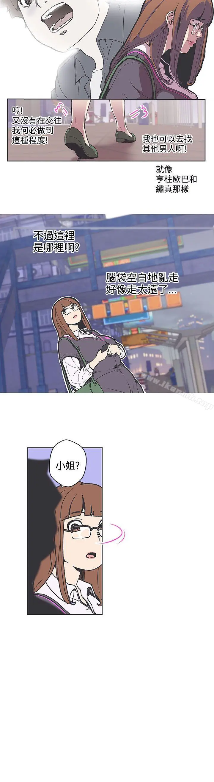 漫画《LOVE爱的导航G》第36话第2张图